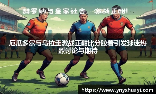 懂球帝官网